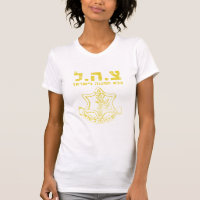 IDF Israel Defence Forces - Holy Land Army Jewish