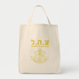 IDF Israel Defence Forces - Holy Land Army Jewish Tote Bag