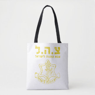 IDF Israel Defence Forces - Holy Land Army Jewish Tote Bag