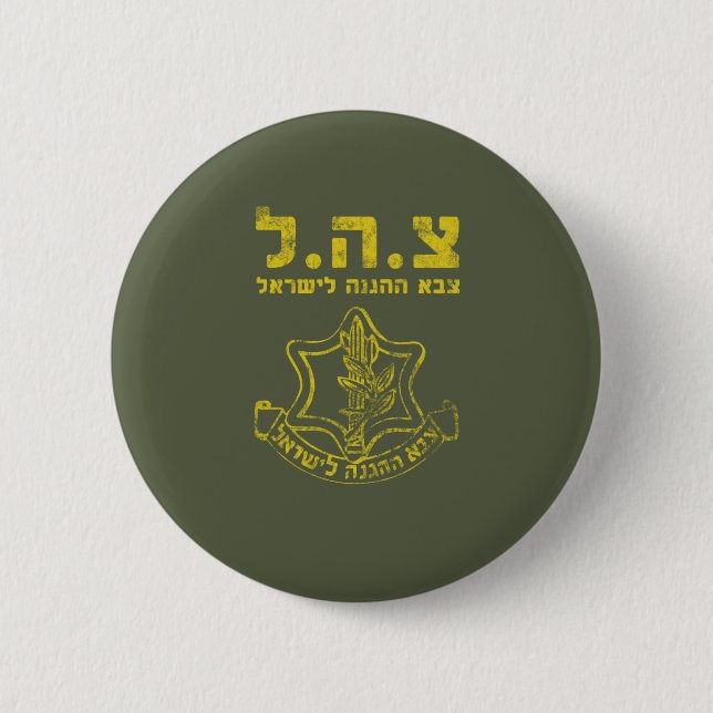 IDF Israel Defence Forces - Tzahal Tzava Distress 6 Cm Round Badge (Front)