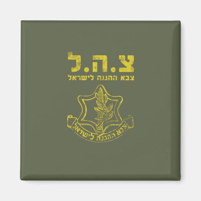 IDF Israel Defence Forces - Tzahal Tzava Distress Magnet (Front)