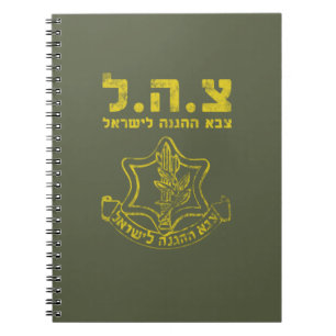 IDF Israel Defence Forces - Tzahal Tzava Distress Notebook