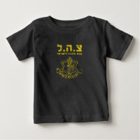 IDF Israel Defense Forces - Holy Land Army Jewish