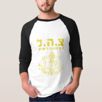 IDF Israel Defense Forces - Holy Land Army Jewish