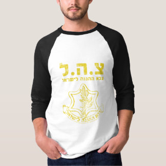 IDF Israel Defense Forces - Holy Land Army Jewish T-Shirt