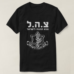 IDF Israel Defense Forces - Mossad Army Krav Maga T-Shirt