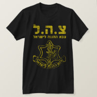 IDF Shirt Tzahal Tzava Tees Israel Defence Forces
