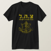 IDF Shirt Tzahal Tzava Tees Israel Defense Forces