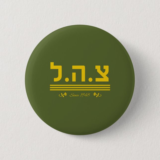IDF Since 1948 - HEB 6 Cm Round Badge (Front)