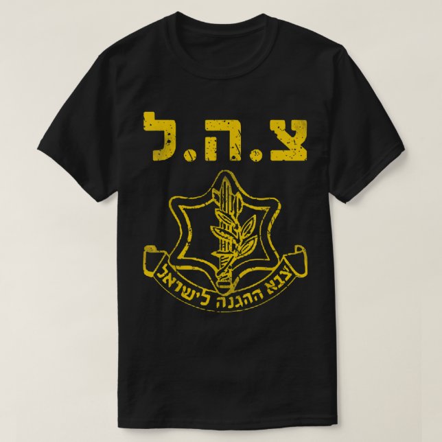 IDF Support Shirt Tzahal Tees Israel Defence Force (Design Front)