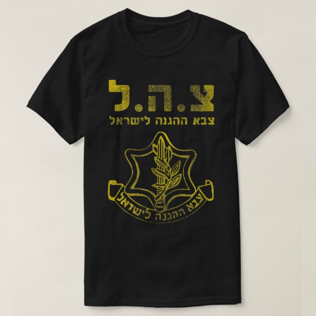 IDF Support zahal Tees Israel Defence Forces  (Design Front)