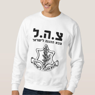 IDF Tzahal Tees Israel Defence Forces Holy Land