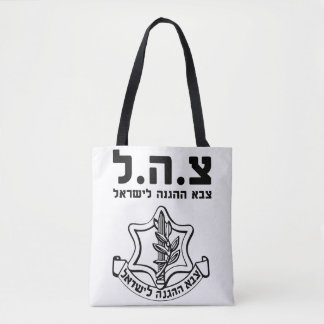 IDF Tzahal Tees Israel Defence Forces | Holy Land Tote Bag