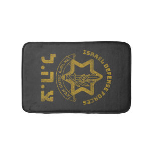 IDF Zahal Tzahal Israel Defence Forces Jewish Bath Mat