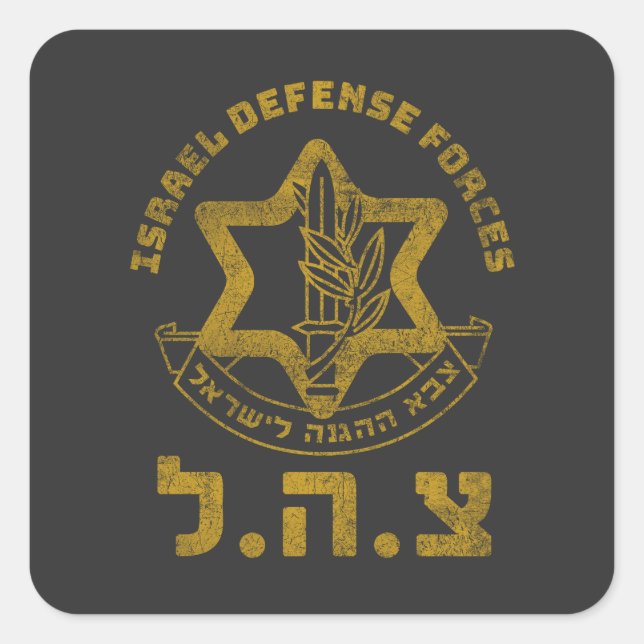 IDF Zahal Tzahal Israel Defence Forces Jewish Square Sticker (Front)