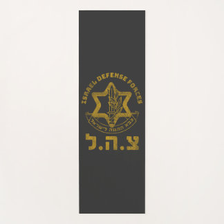 IDF Zahal Tzahal Israel Defence Forces Jewish Yoga Mat