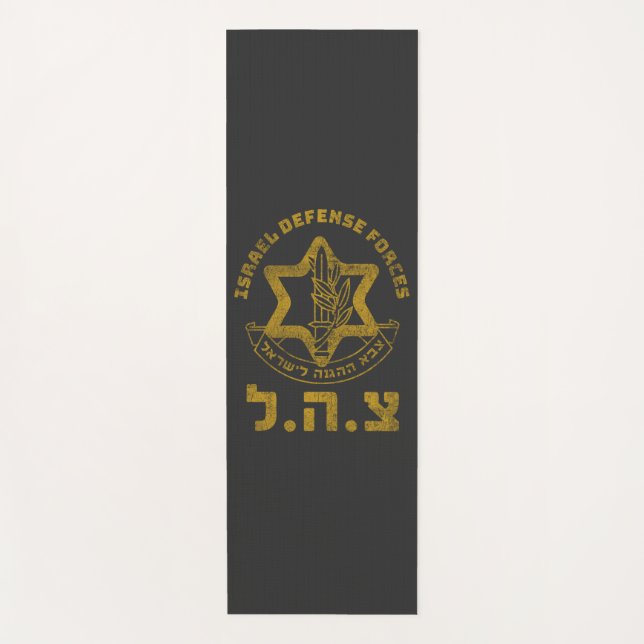 IDF Zahal Tzahal Israel Defence Forces Jewish Yoga Mat (Front)