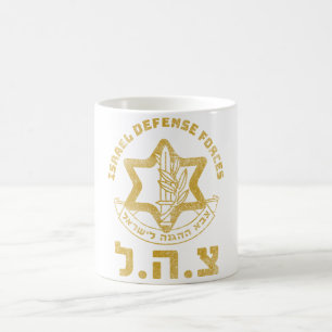 IDF Zahal Tzahal Israel Defense Forces Jewish Coffee Mug