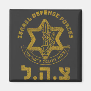 IDF Zahal Tzahal Tees Israel Defence Forces Jewish Magnet