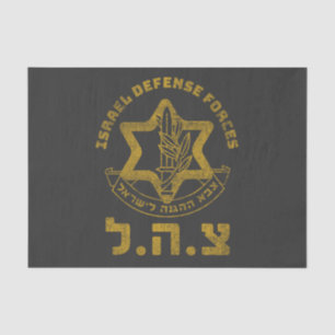 IDF Zahal Tzahal Tees Israel Defence Forces Jewish Tissue Paper