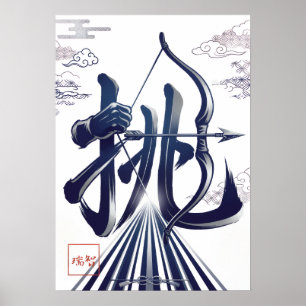 Idomu: Challenge & Courage Art260040339 Poster