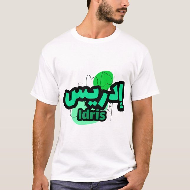Idris Calligraphy First name in Arabic T-Shirt (Front)