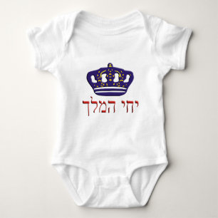 Iechi Hamelech Baby Bodysuit
