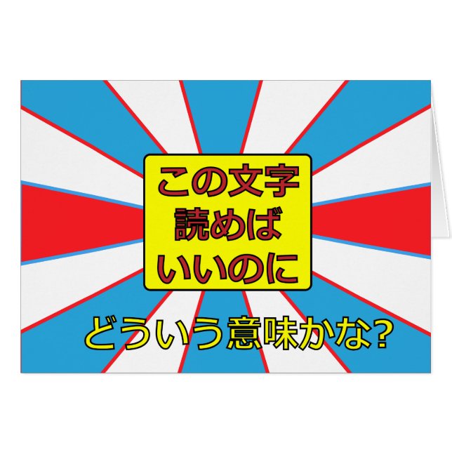 If only you could read this card! (Front Horizontal)