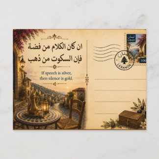If speech is silver, then silence is gold postcard