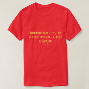 If You Can Read This - A MisterP Shirt
