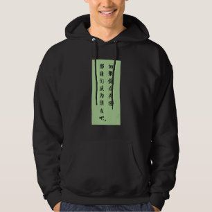 If You Can Read This Then Lets Be Friends Chinese  Hoodie