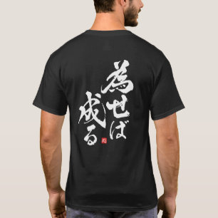 If You Do It, It Will Be [japanese] T-Shirt