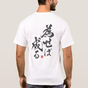 If You Do It, It Will Be [japanese] T-Shirt