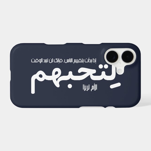 If you judge people (Arabic) (Back Horizontal)
