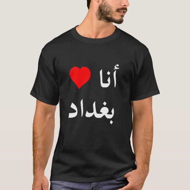 iheartbaghdadblack arabic T-Shirt (Front)