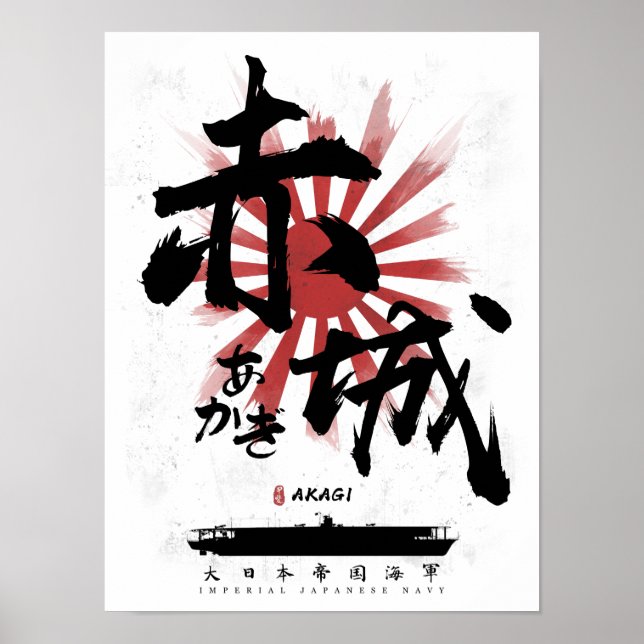 IJN Akagi Carrier Calligraphy Poster (Front)