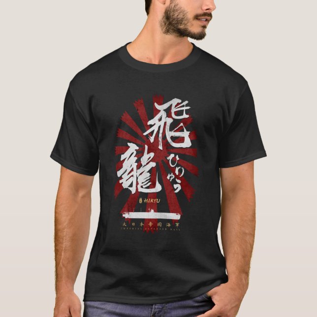 IJN Hiryu Carrier White Calligraphy T-Shirt (Front)