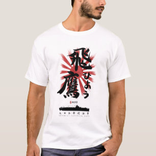 IJN Hiyo Carrier Calligraphy T-Shirt