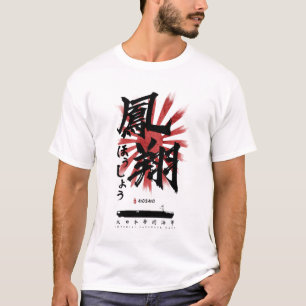 IJN Hosho Carrier Calligraphy T-Shirt