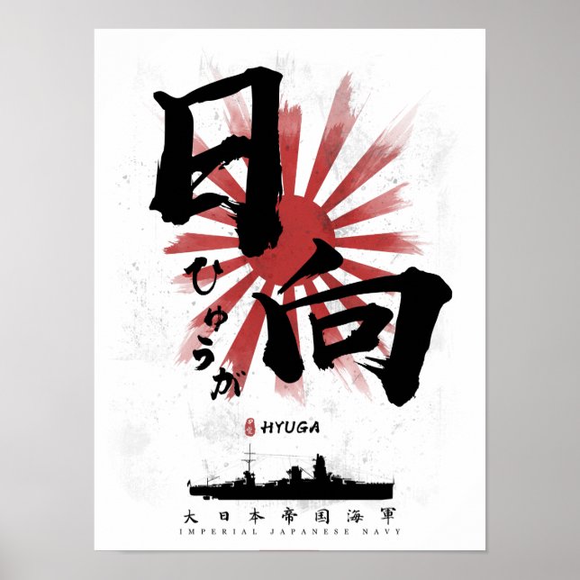 IJN Hyuga Battleship Calligraphy Poster (Front)