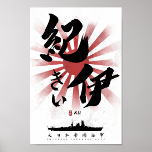 IJN Kii Battleship Calligraphy Poster
