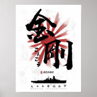 IJN Kongo Battleship Calligraphy
