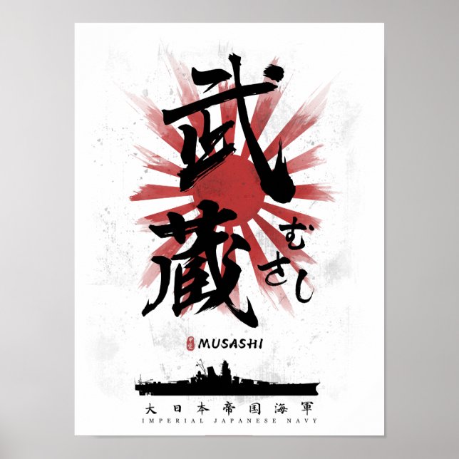 IJN Musashi Battleship Calligraphy Poster (Front)