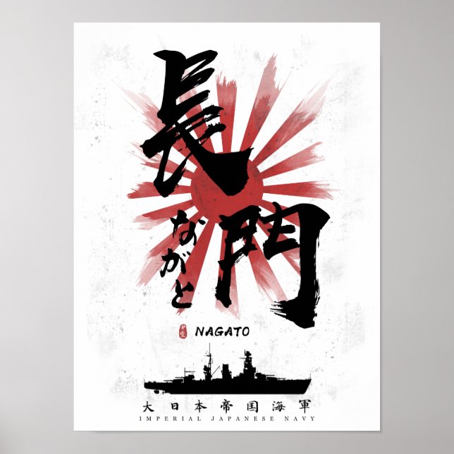 IJN Nagato Battleship Calligraphy Poster (Front)