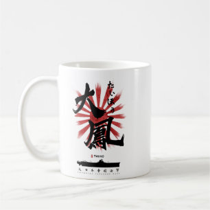 IJN Taiho Carrier Calligraphy Coffee Mug