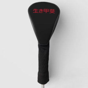 Ikigai golf head cover