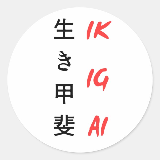 "Ikigai" written in Japanese text design Classic Round Sticker (Front)