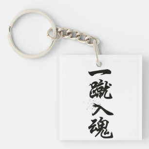 Ikki Nyukon Japanese Kanji Keychain