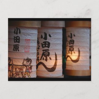 Illuminated Japanese Lanterns Postcard