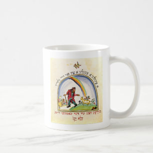 Illustration for 'Chad Gadya' from the Coffee Mug